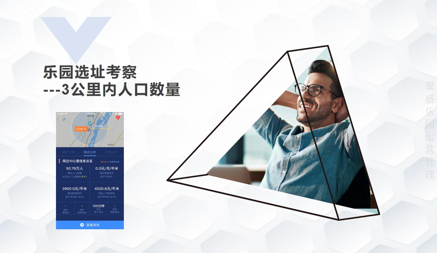 2020叮当猫高产能游乐园科学规划考察人口数量